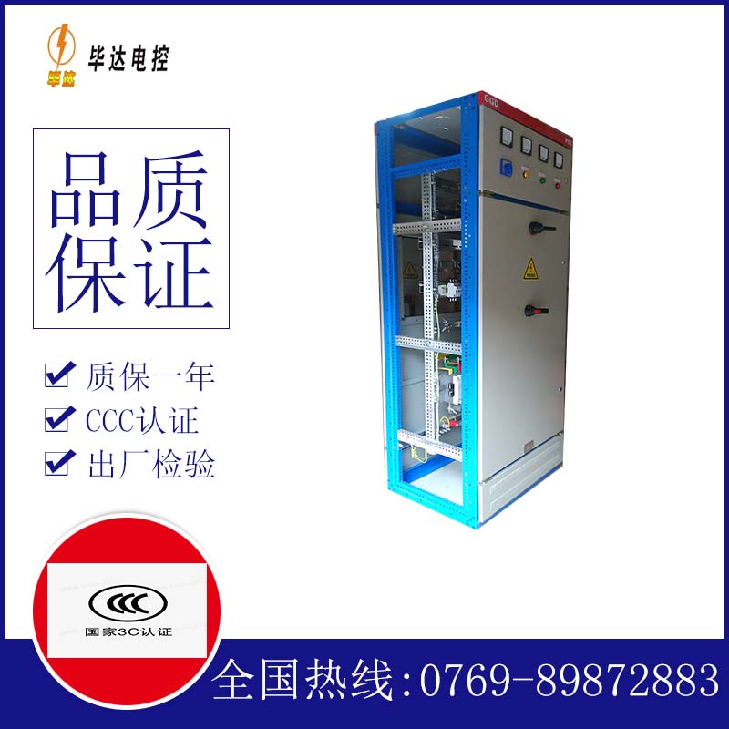 牙克石GGD固定式开关柜