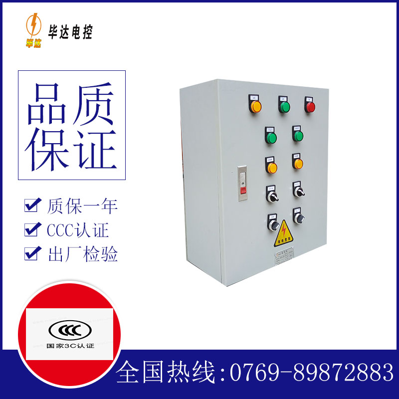 牙克石一用一备控制箱