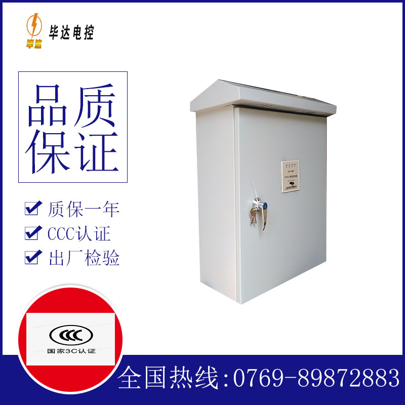 牙克石排污泵控制箱
