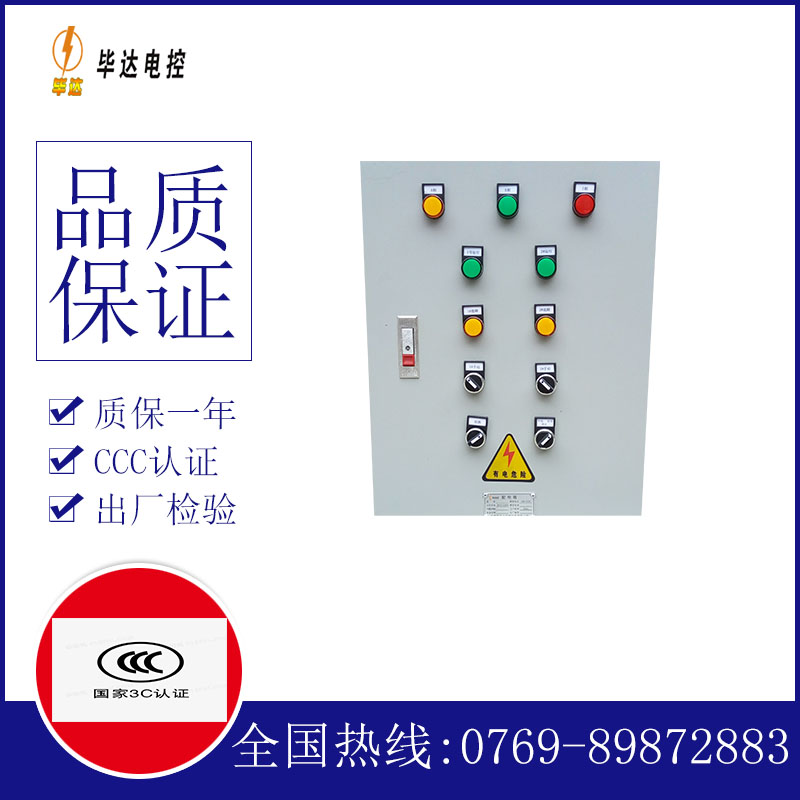 牙克石水泵控制箱