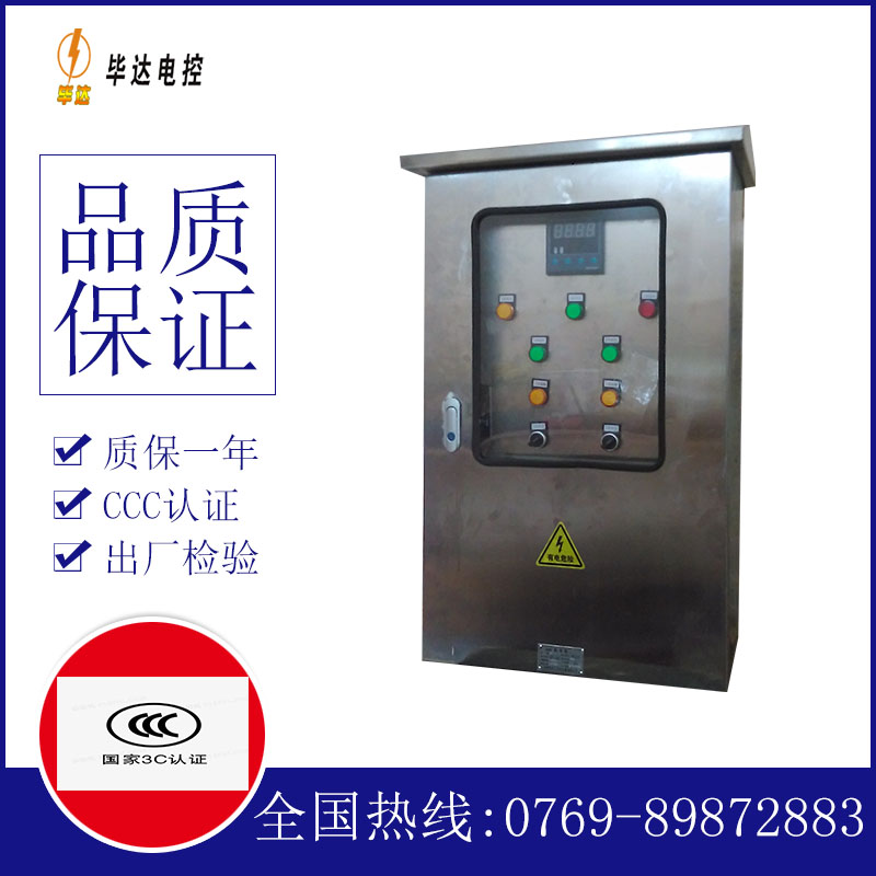 牙克石路灯控制箱